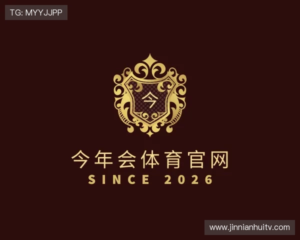 介绍今年会体育官网